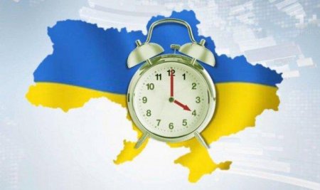 У ніч на 29 березня Україна перейде на літній час